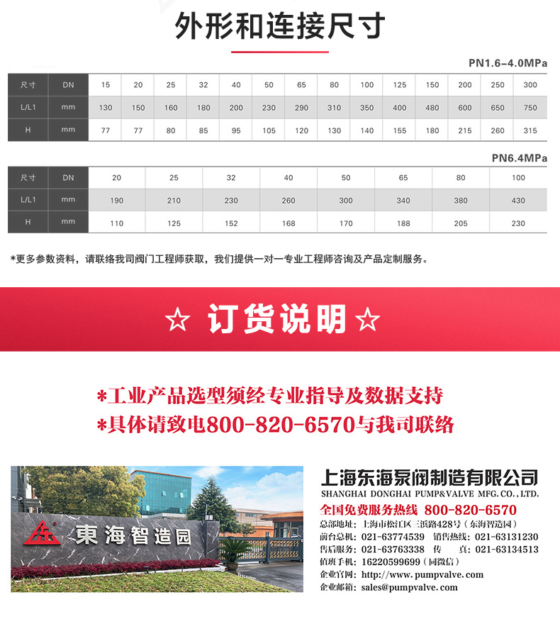 H41型国标升降式止回阀_MK平台外形尺寸.jpg