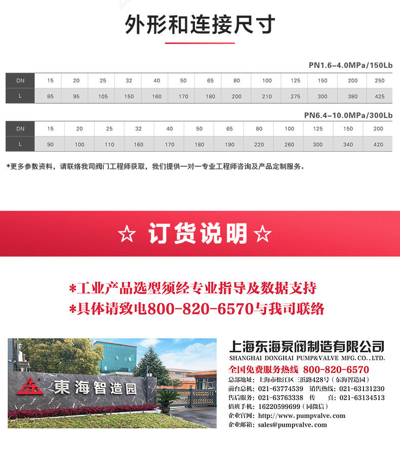 H42型国标立式止回阀_MK平台外形尺寸.jpg