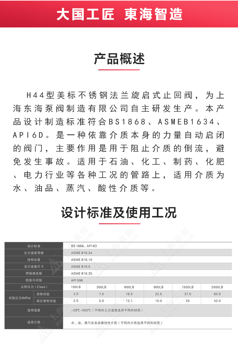 H44型美标旋启式止回阀_MK平台概述.jpg