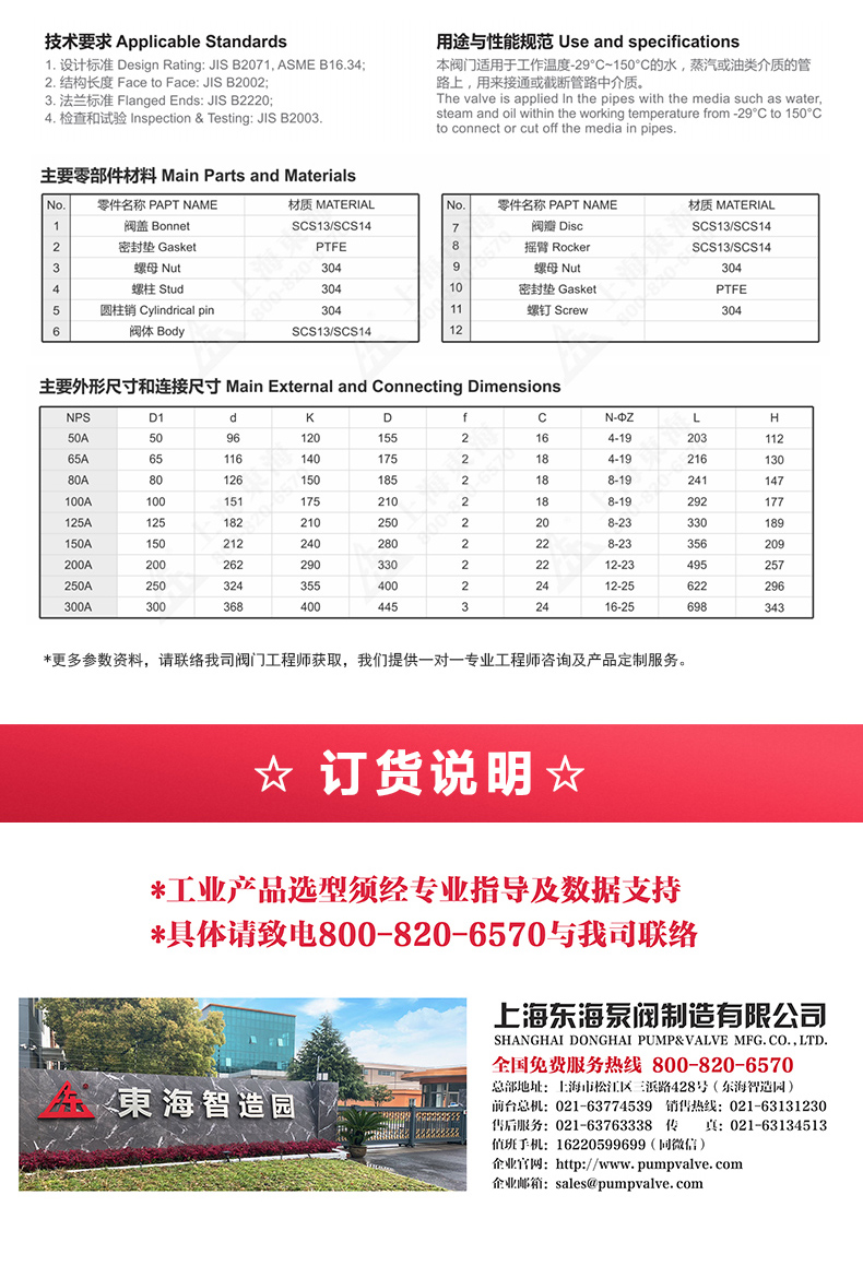 JIS日标旋启式止回阀10K_MK平台外形尺寸.jpg