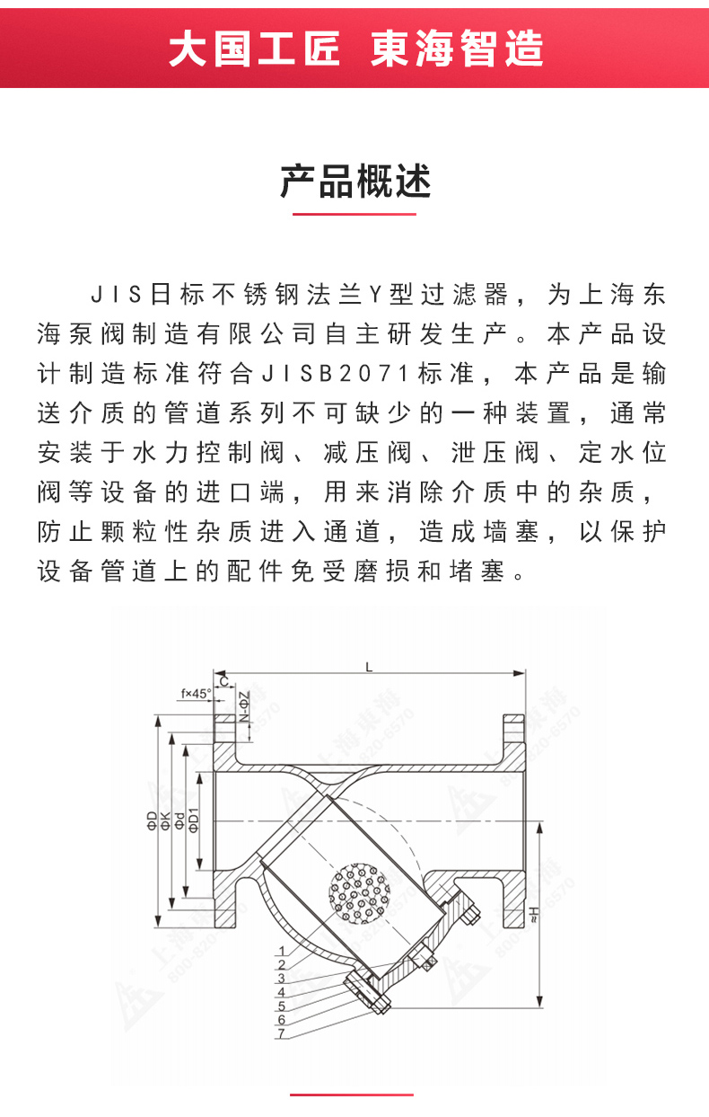 JIS日标Y型过滤器10K_MK平台结构图.jpg