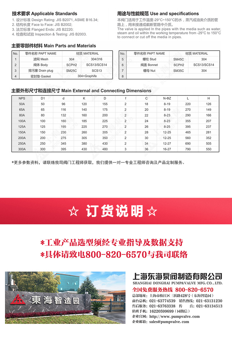 JIS日标Y型过滤器10K_MK平台外形尺寸.jpg