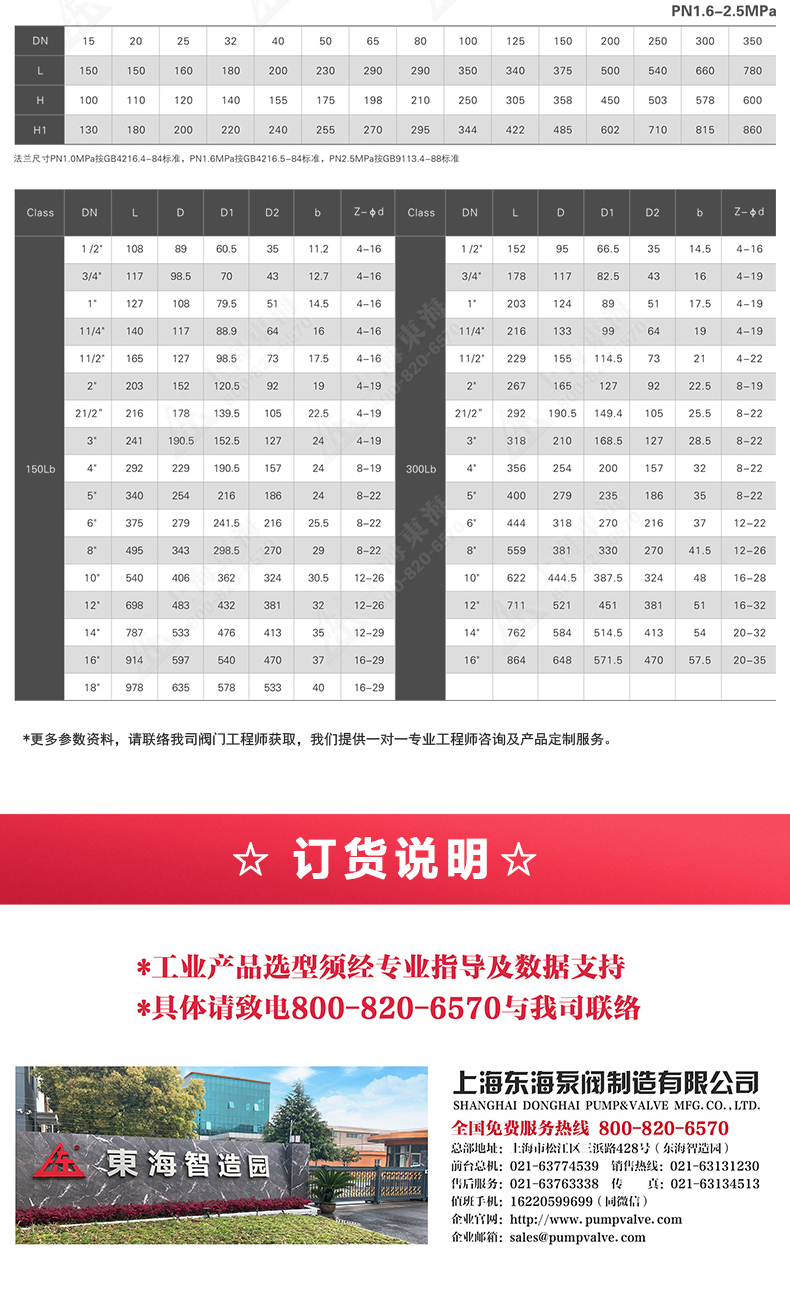 国标Y型过滤器_MK平台外形尺寸.jpg