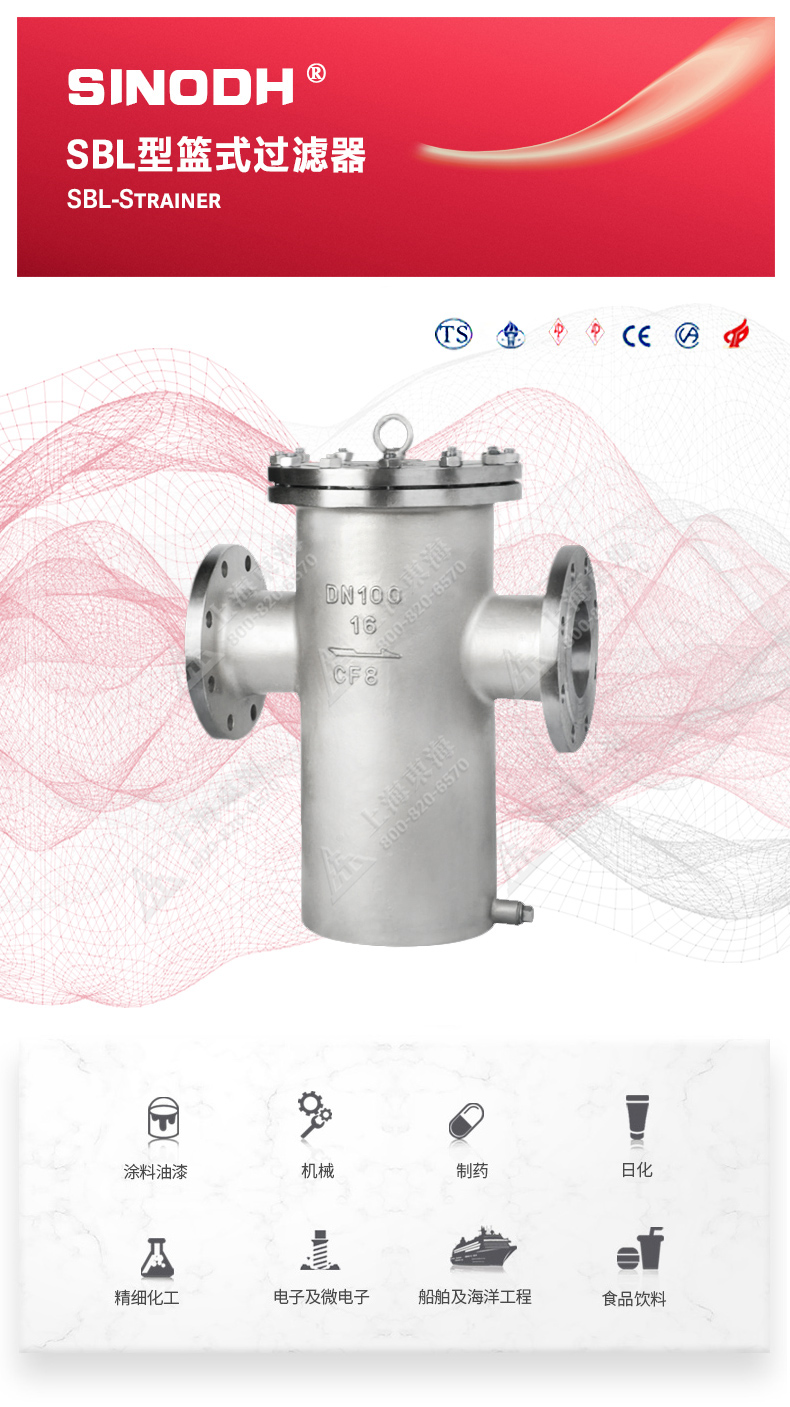 篮式过滤器_MK平台图片.jpg