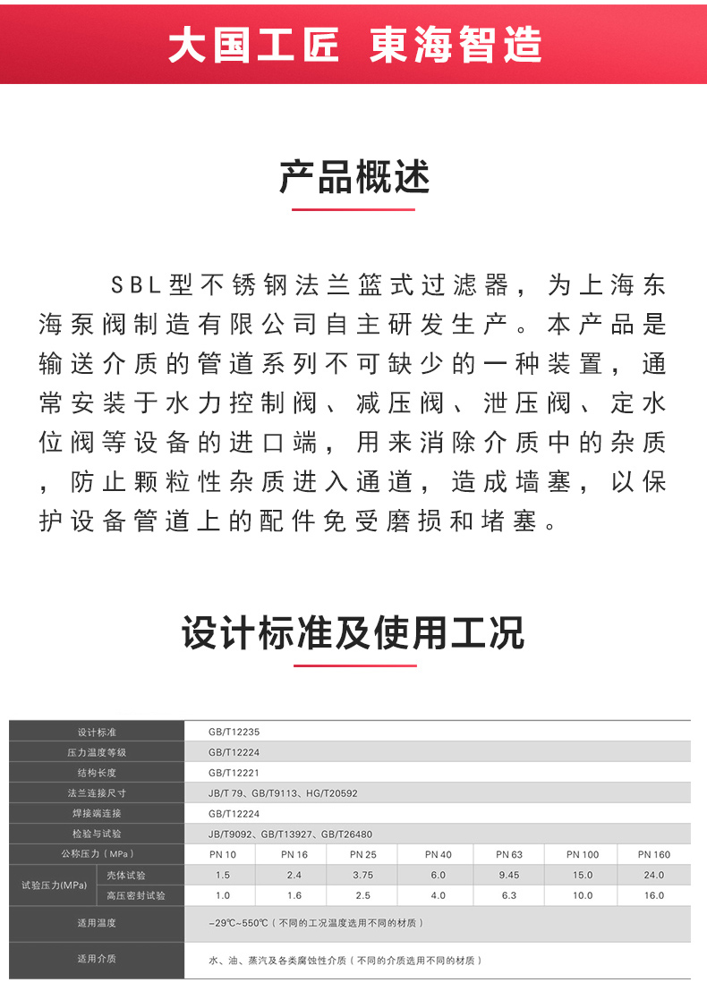 篮式过滤器_MK平台概述.jpg