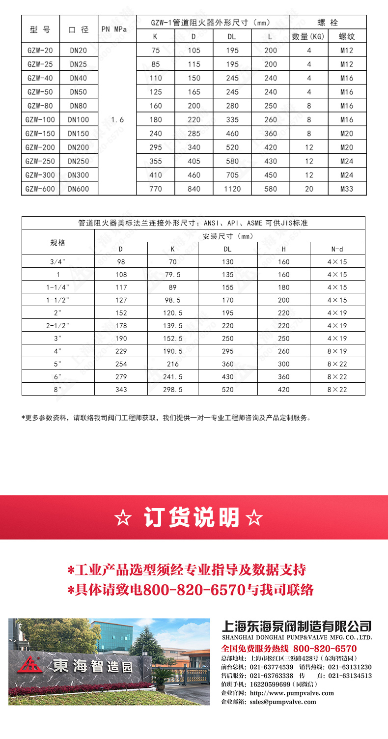 GZW-1铸钢管道阻火器_MK平台外形尺寸.jpg