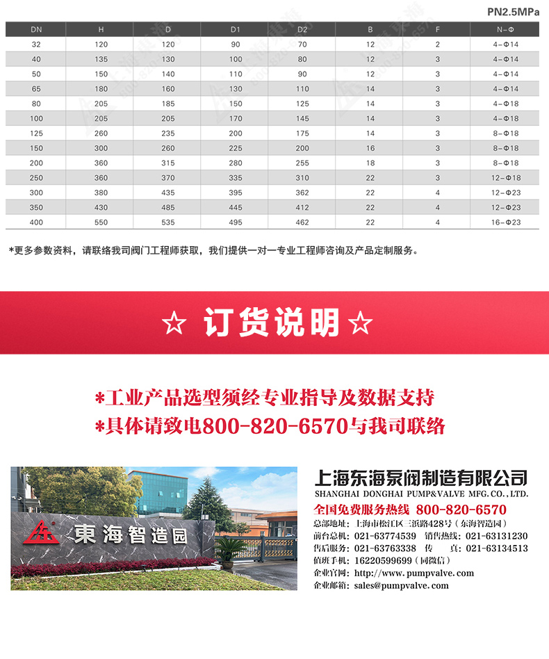 H42W型底阀_MK平台外形尺寸.jpg