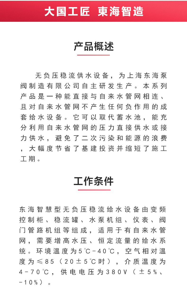 二次供水设备_MK平台概述.jpg