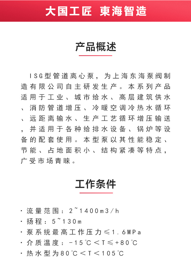 ISG型离心MK（中国）_MK平台概述.jpg