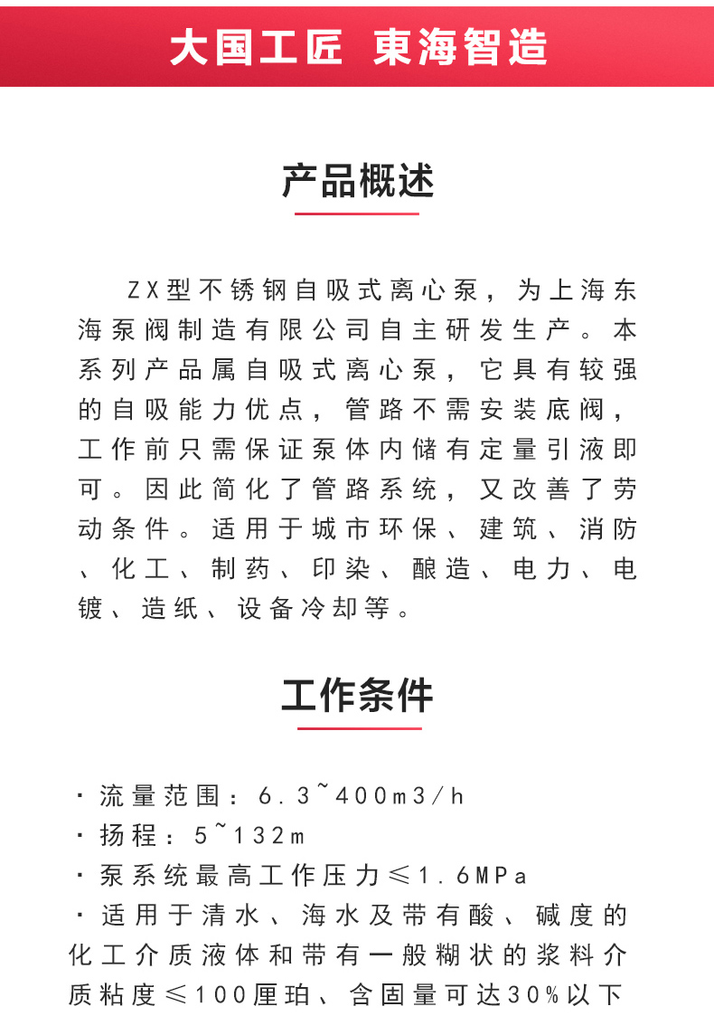 ZX型自吸MK（中国）_MK平台概述.jpg
