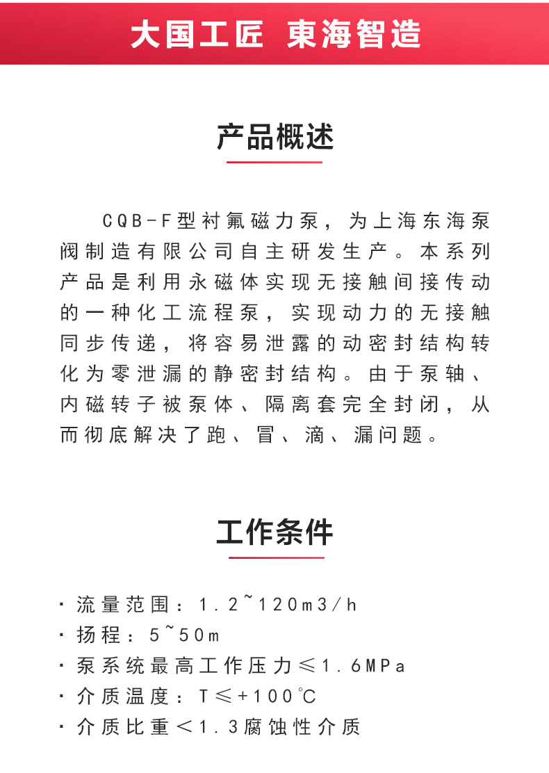 CQB-F型氟塑料磁力MK（中国）_MK平台概述.jpg