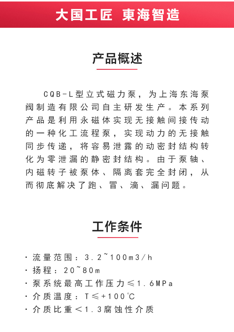 CQB-L型立式磁力MK（中国）_MK平台概述.jpg