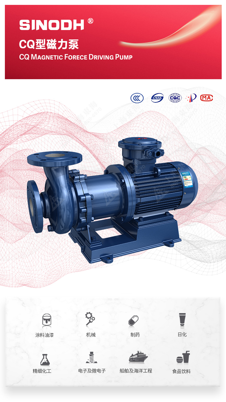 CQB型磁力MK（中国）_MK平台图片.jpg