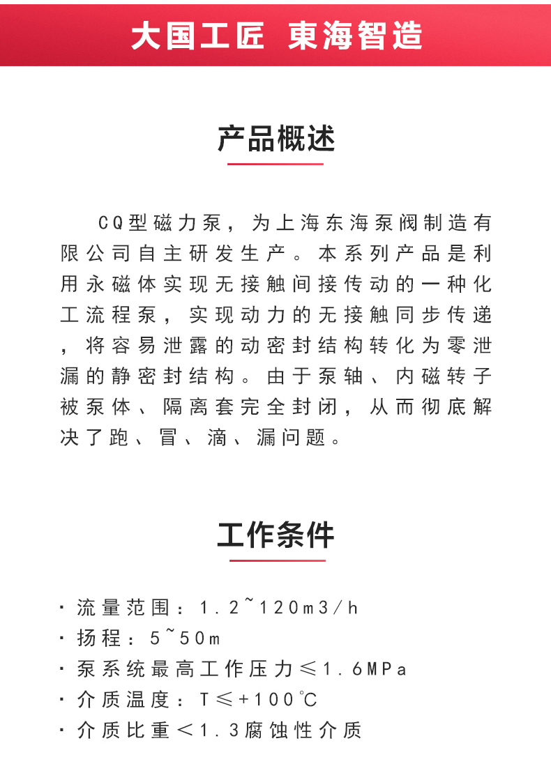 CQB型磁力MK（中国）_MK平台概述.jpg