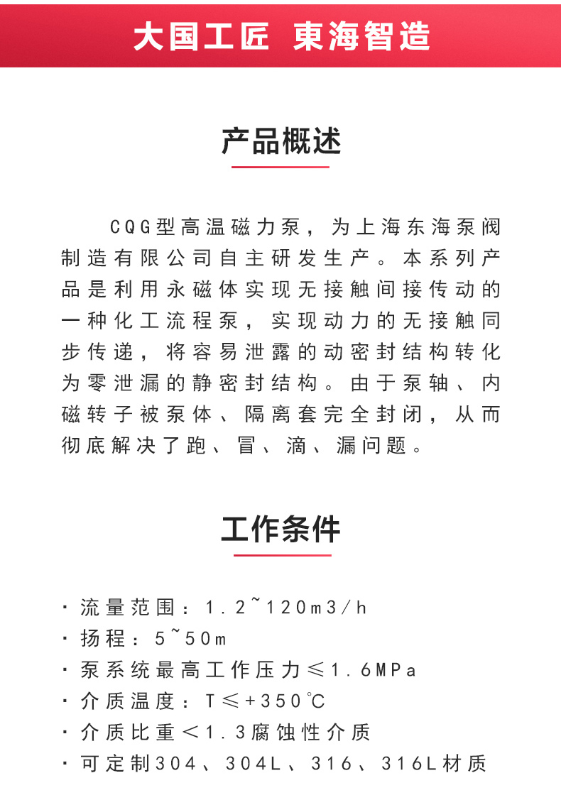 CQG型保温磁力MK（中国）_MK平台概述.jpg