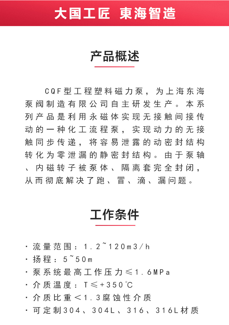 CQ型工程塑料磁力MK（中国）_MK平台概述.jpg