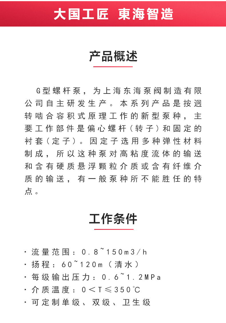 G型螺杆MK（中国）_MK平台概述.jpg