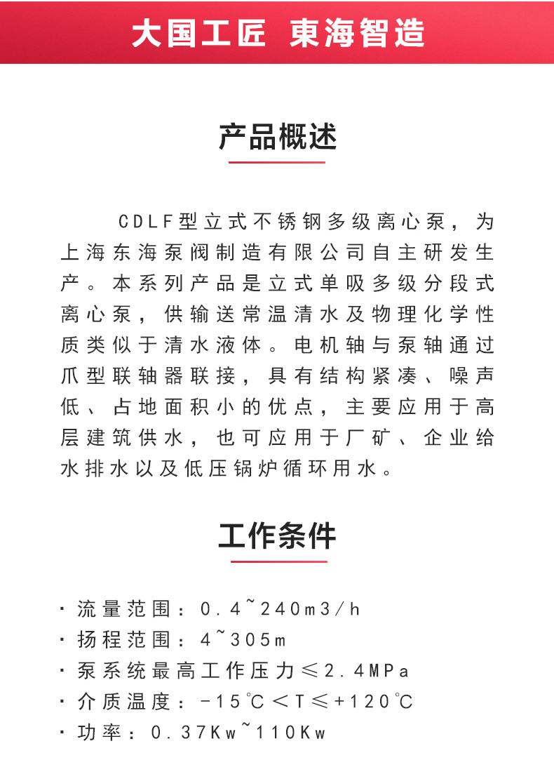 CDLF型立式多级离心MK（中国）_MK平台概述.jpg