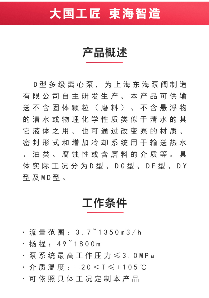 D型多级MK（中国）_MK平台概述.jpg