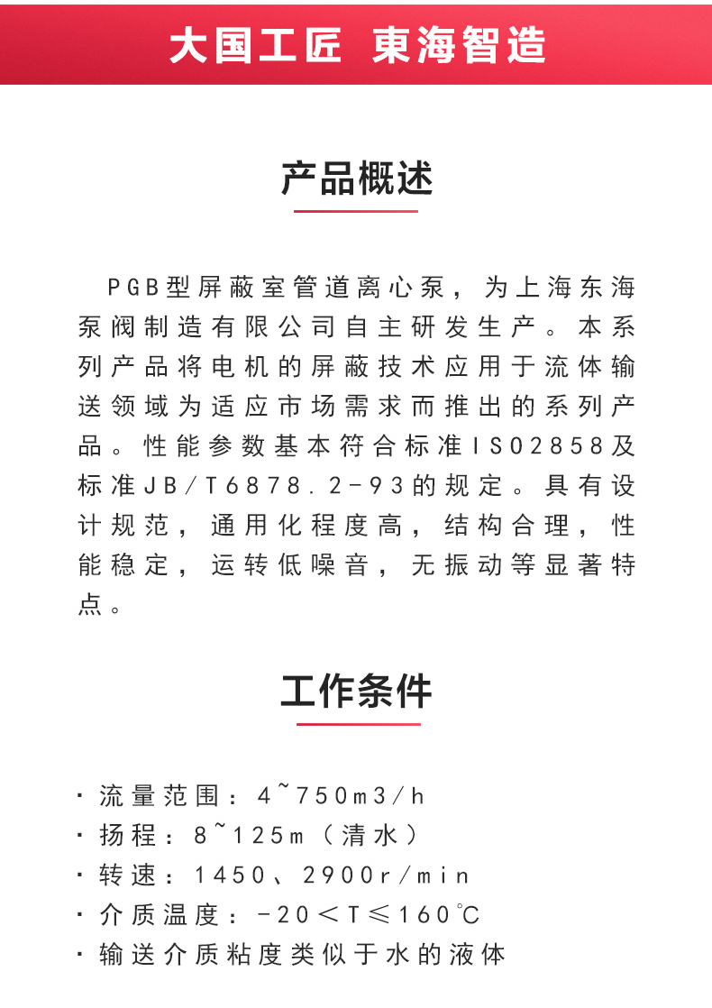 SPG型屏蔽MK（中国）_MK平台概述.jpg