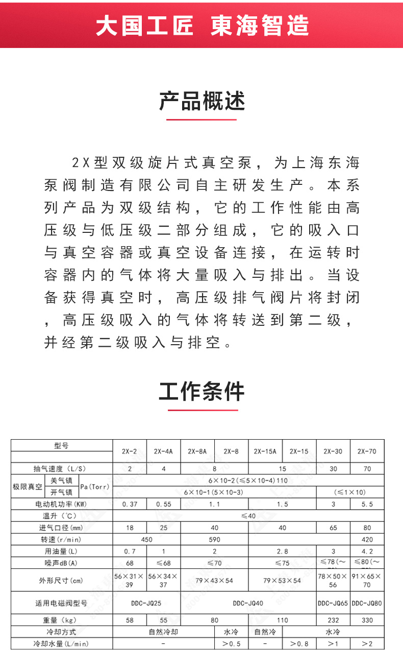 2X型双级旋片式真空MK（中国）_MK平台概述.jpg
