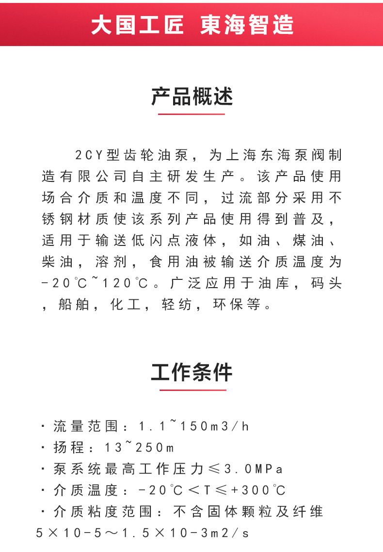 2CY型齿轮油MK（中国）_MK平台概述.jpg
