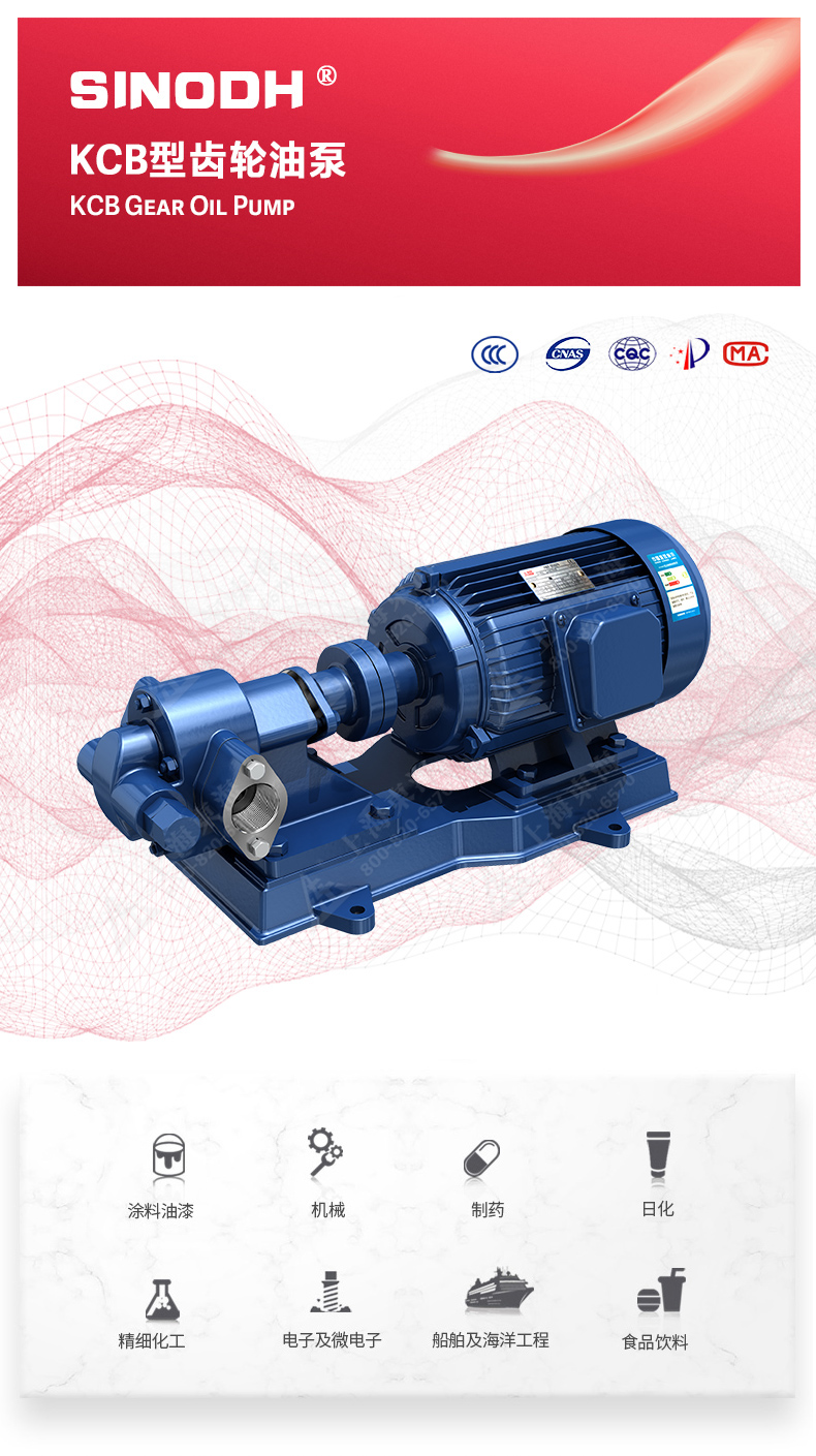 KCB型齿轮油MK（中国）_MK平台图片.jpg