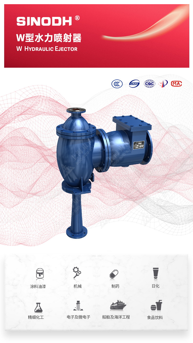 水利喷射器_MK平台图片.jpg