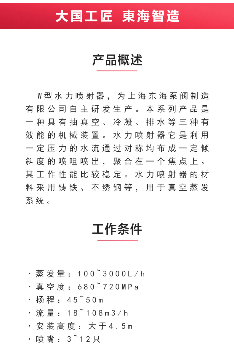 水利喷射器_MK平台概述.jpg