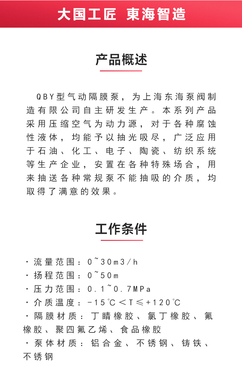 QBY型气动隔膜MK（中国）_02.jpg