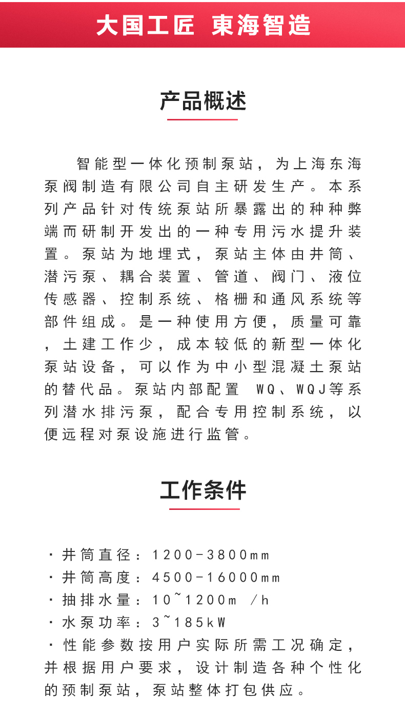 一体式MK（中国）站_02.jpg