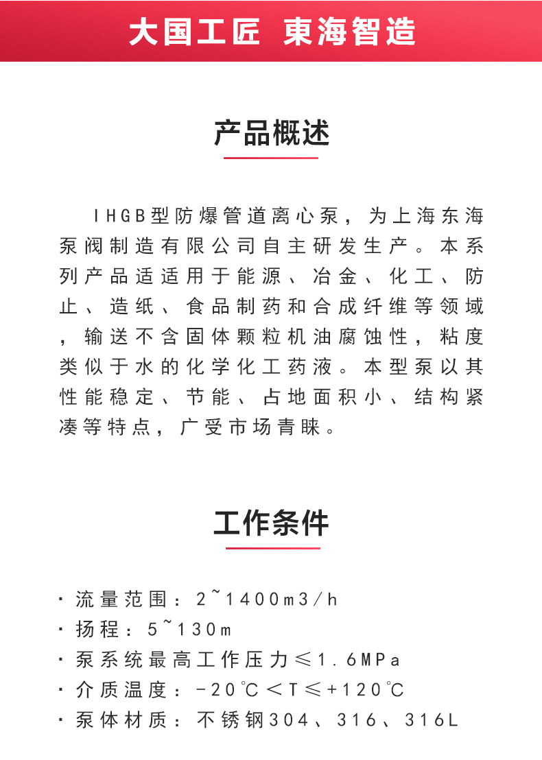 IHGB型离心MK（中国）_MK平台概述.jpg