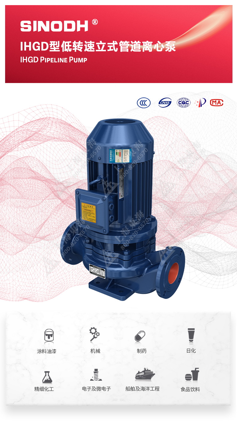 IHGD型离心MK（中国）_01.jpg