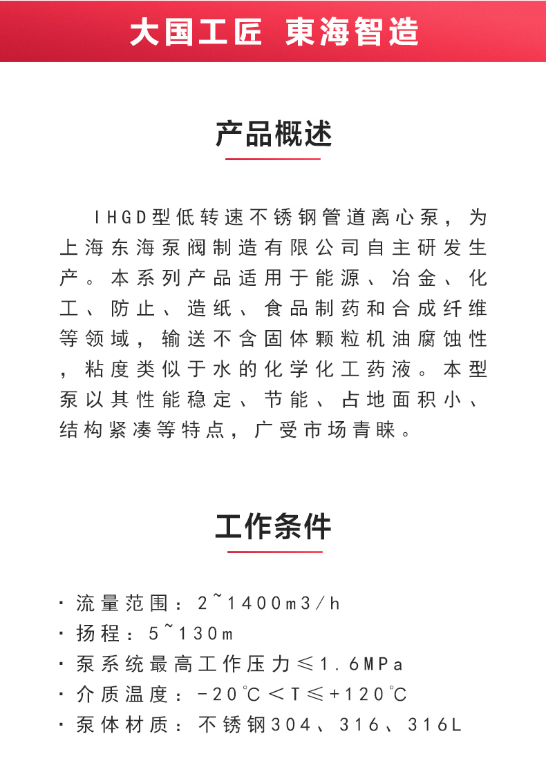 IHGD型离心MK（中国）_02.jpg