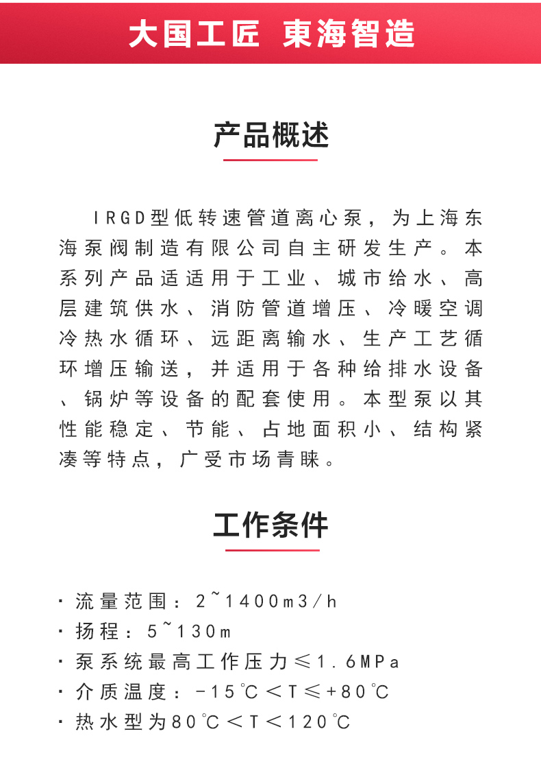 IRGD型离心MK（中国）_MK平台概述.jpg