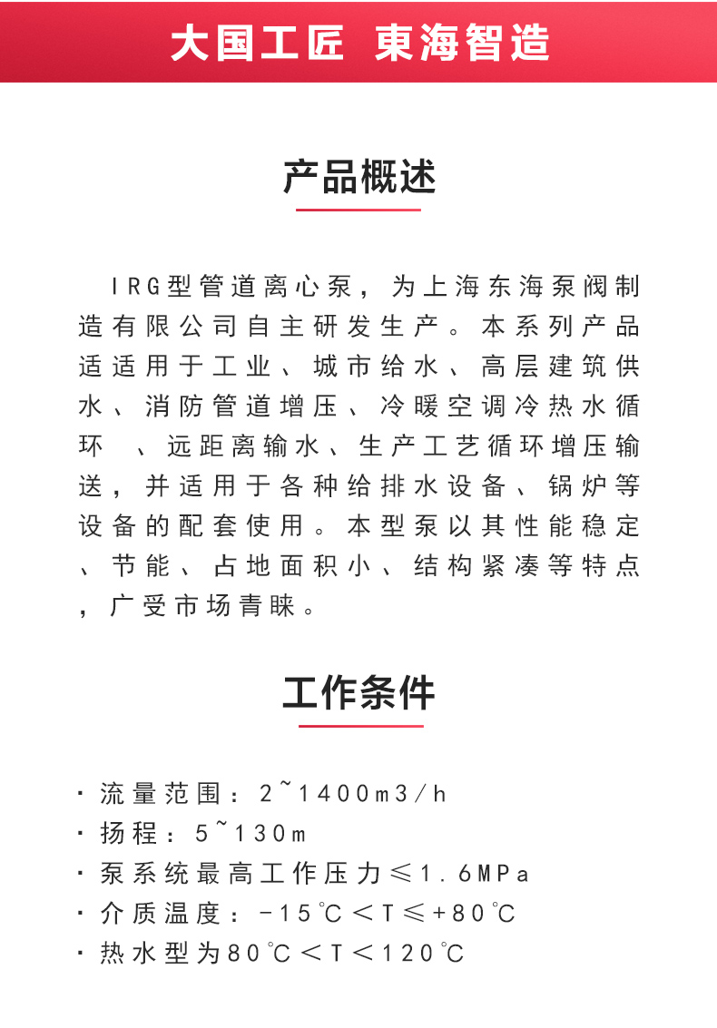 IRG型离心MK（中国）_MK平台概述.jpg
