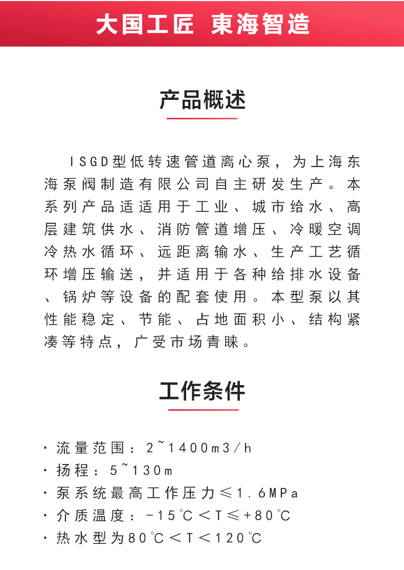 ISGD型离心MK（中国）_MK平台概述.jpg