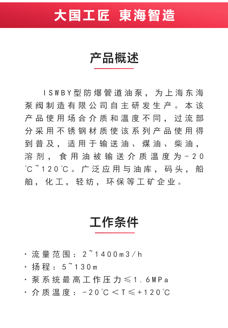 ISWBY型离心MK（中国）_02.jpg