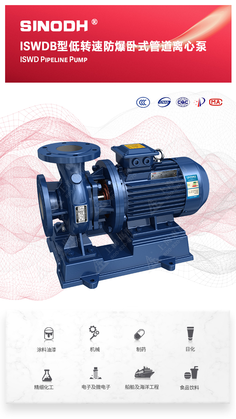 ISWDB型离心MK（中国）_01.jpg