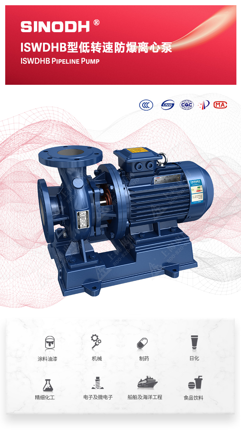 ISWDHB型离心MK（中国）_01.jpg