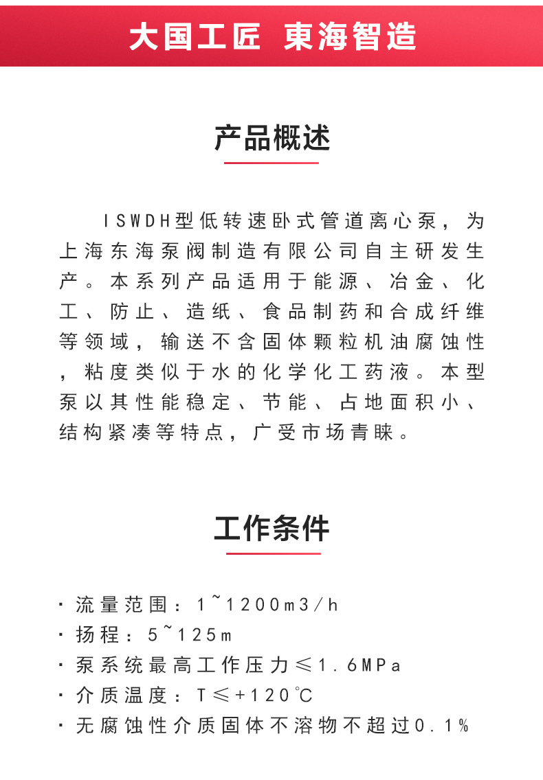 ISWDH型离心MK（中国）_02.jpg