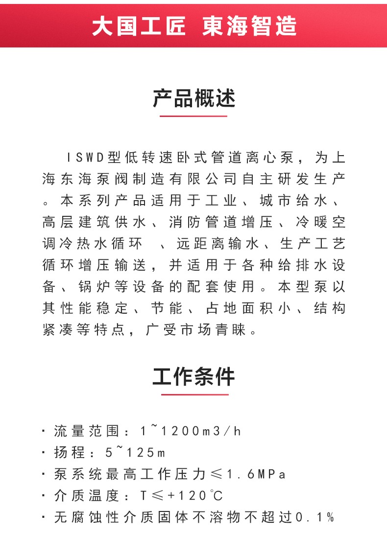 ISWD型离心MK（中国）_02.jpg