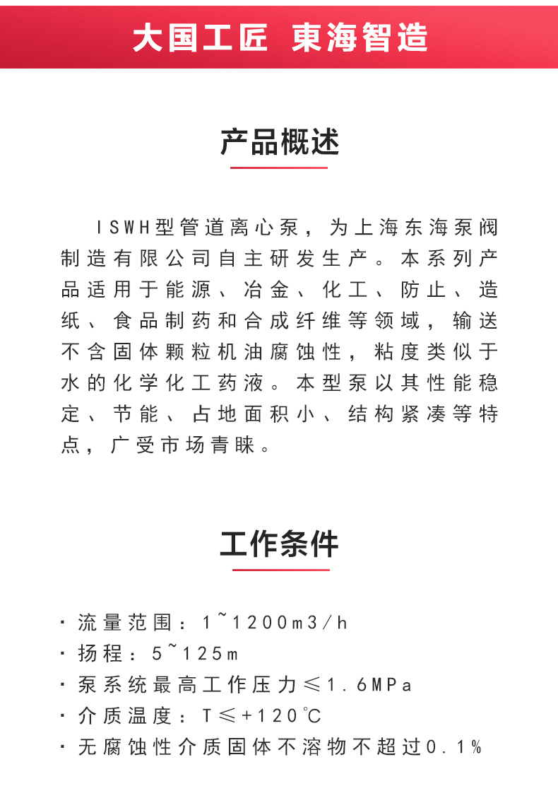 ISWH型离心MK（中国）_MK平台概述.jpg