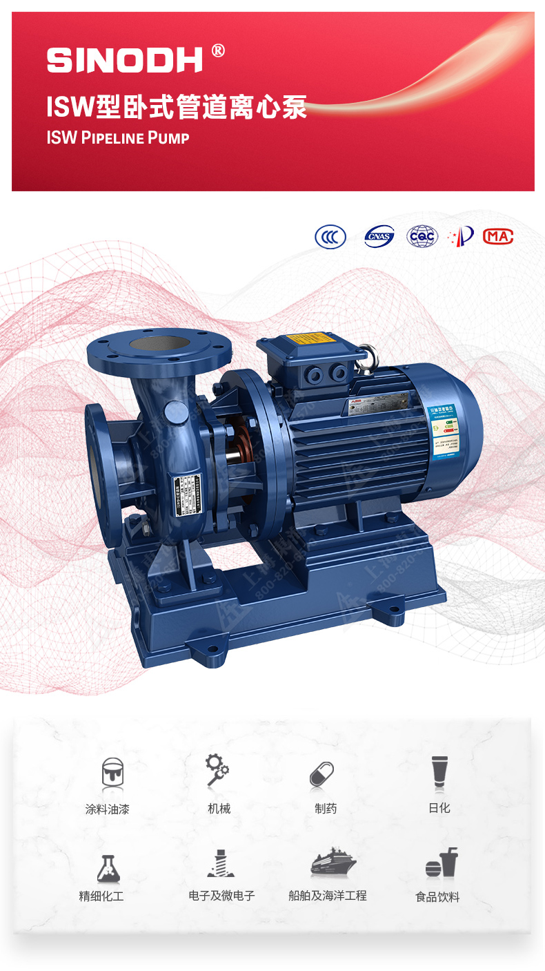 ISW型离心MK（中国）_01.jpg