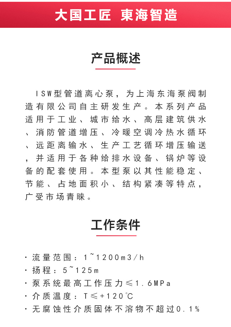 ISW型离心MK（中国）_02.jpg