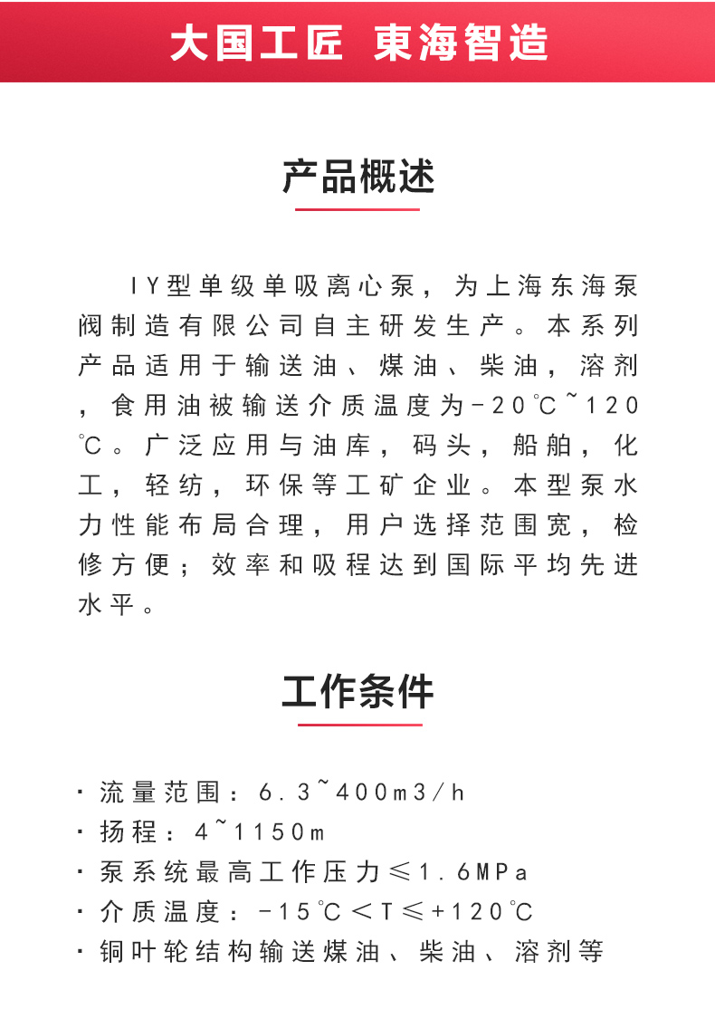 IY型单级单吸离心MK（中国）_02.jpg