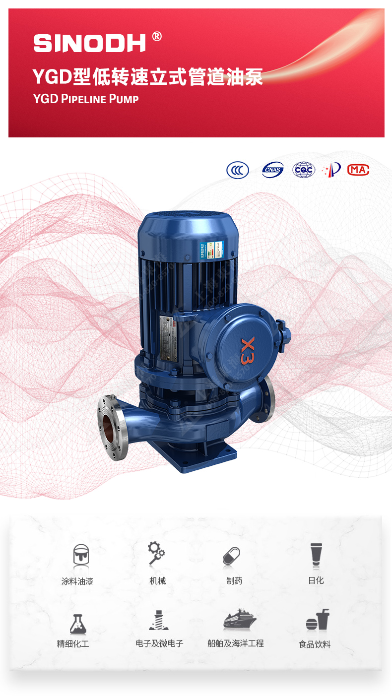 YGD型油MK（中国）_MK平台图片.jpg