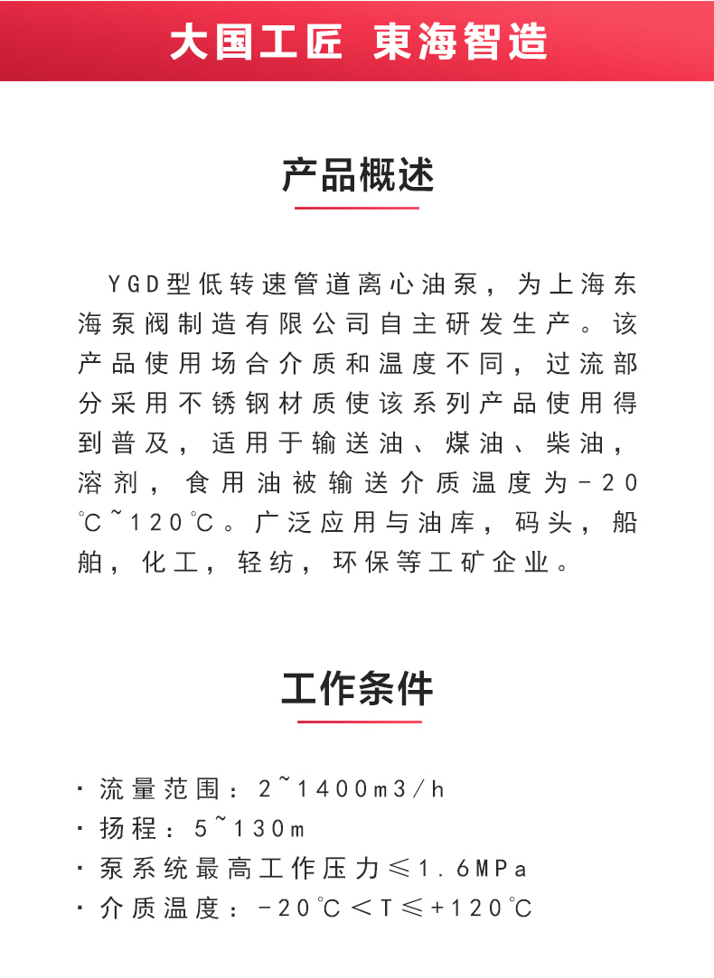 YGD型油MK（中国）_MK平台概述.jpg