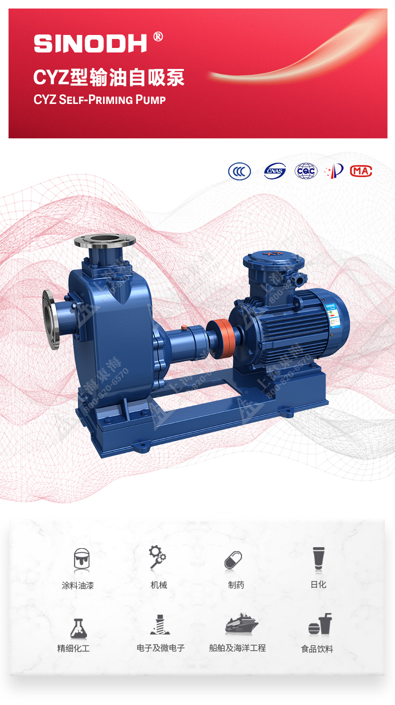 CYZ型自吸MK（中国）_01.jpg