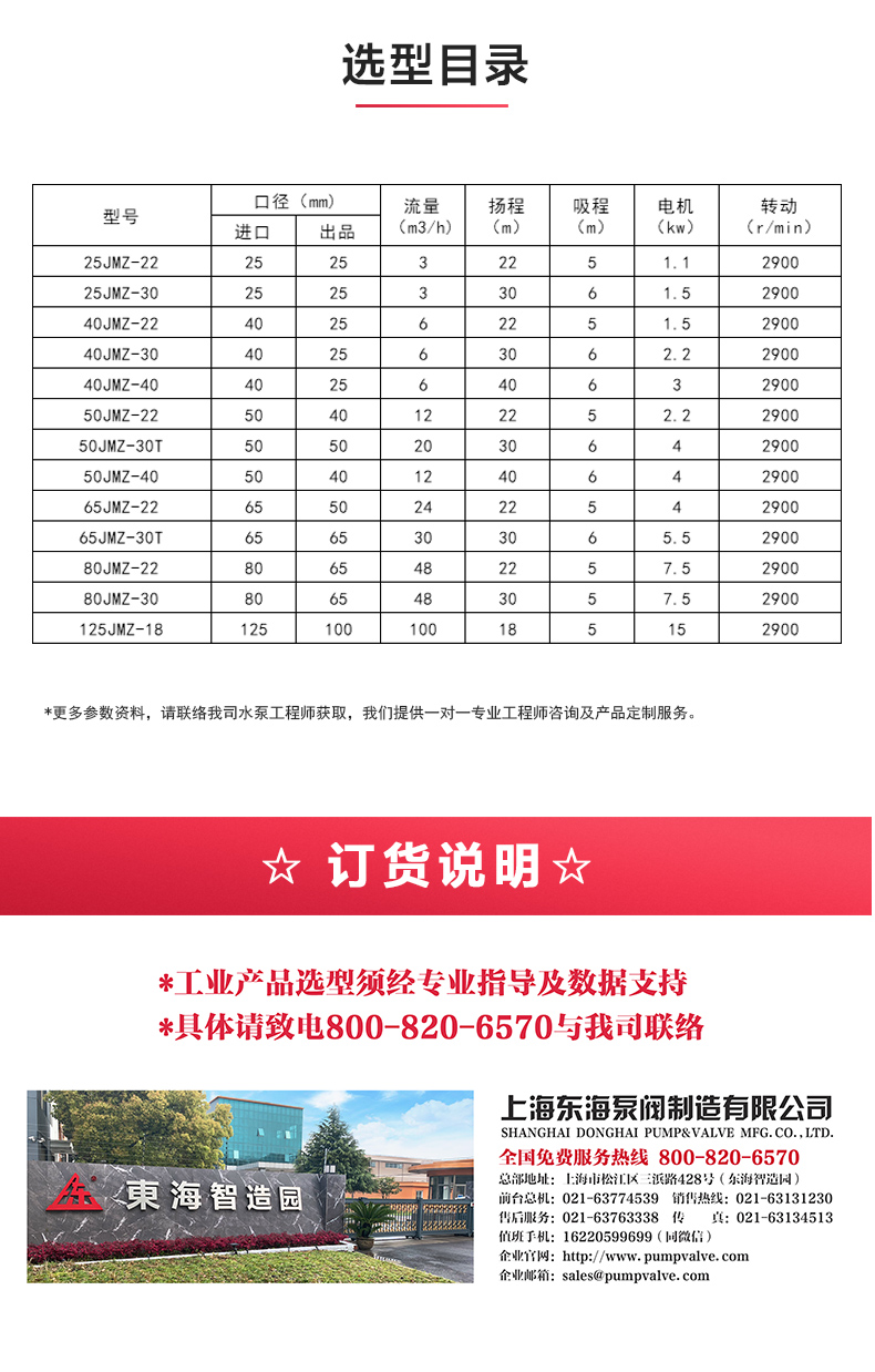 JMZ型移动式自吸酒MK（中国）_04.jpg